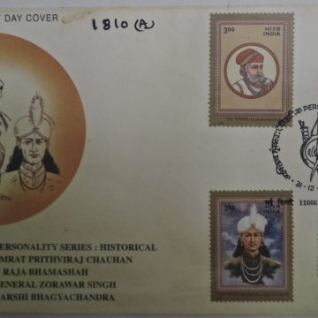 First Day Cover 31 Dec. '00 Personality Series, Historical: Samrat Prithviraj Chauhan, Raja Bhamashan, Rajarshi Bhagyachandra, General Zorawar Singh.(FDC-2000)