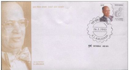 First Day Cover 26 Feb. '03 Birth Centenary of Shantanu L. Kirloskar (Industrialist).(FDC-2003) (Spots/hinged/slightly damaged/Paper Stuck)