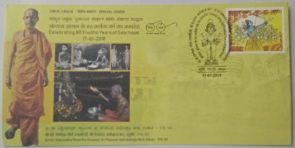 Celebrating 80 Fruitful Years of Seerhood Special Cover