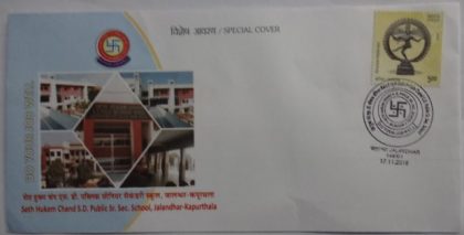 Seth Hukam Chand S.D. Public Sr. Sec. School Jalandhar-Kapurthala (Special Cover)