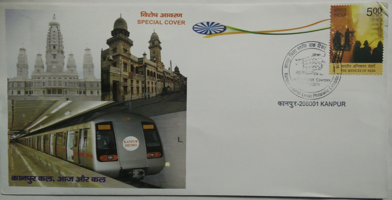 Kanpur District Level Philatelic Exhibition (Special Cover)