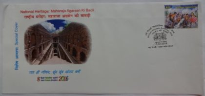 National Heritage Maharaja Agarsen Ki Baoli (Special Cover) | Buy Indian Postage Stamps | Philately India