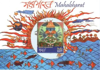 Mahabharata - 2017 (Indian Miniature Sheets)