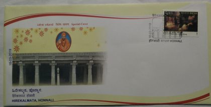 Hirekalmata Honnali (Special Cover) | Buy Indian Postage Stamps | Philately India