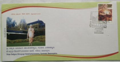 Shree Sadguru Shivayogi Halashankaraswamy Gavimata Basavapatna (Special Cover)