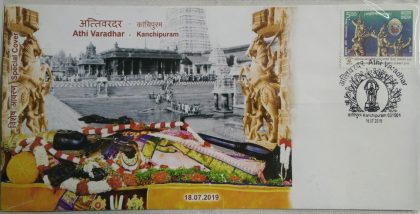 Athi Varadhar - Kanchipuram (Special Cover)