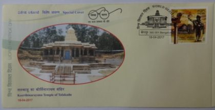 Keerthinarayana Temple of Talakadu (Special Cover)