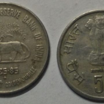 50 Paise - Golden Jubilee of Reserve Bank of India (1935-1985) (Used) 1 No