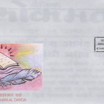 First Day Cover 02 Dec. '05 Jawarharlal Darda (Freedom Fighter & Journalist).(FDC-2005) (Spots/hinged/slightly damaged/Paper Stuck)