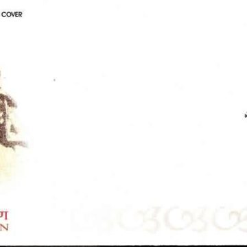 First Day Cover 23 Mar. '07 'Lokhandhu' Raj Narain (Freedom Fighter & Parliamentarian).(FDC-2007)