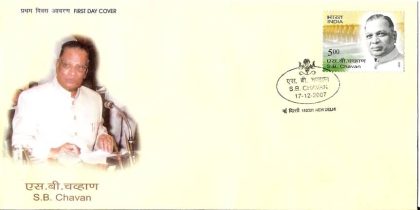 First Day Cover 17 Dec 2007 Shankarrao Bhaurao Chavan (Fdc-2007) (Spots/Hinged/Slightly Damaged/Paper Stuck)