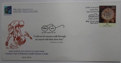 Swachchata Diwas (Special Cover)