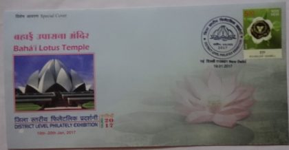 Baha'i Lotus Temple District Level Exhibition (Special Cover) | Buy Indian Postage Stamps | Philately India