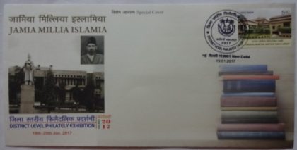 Jamia Millia Islamia District Level Philately Exhibition (Special Cover)