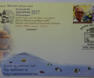 Pailoor Lakshminarayana Rau (Special Cover)