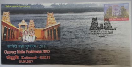 Cauvery Maha Pushkaram  Kodumudi (Special Cover)