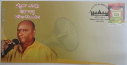 Mike Chandru (Special Cover)