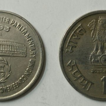 1 Rupee - 89TH INTER PARLIAMENTARY UNION CONFERENCE- 1 No - UNC