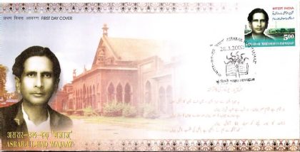 First Day Cover 28 Mar. '08 Birth .Centenary (2009)of Asrar-Ul-Haq "Majaaz"(Urdu Poet).(FDC-2008)