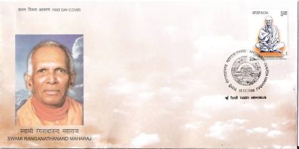 First Day Cover 15 Dec. '08 Centenary of Swami Ranganathananda Maharaj (13th President of Ramkrishna Math and Mission, Kolkata).(FDC-2008) (Spots/hinged/slightly damaged/Paper Stuck) | Buy Indian Postage Stamps | Philately India