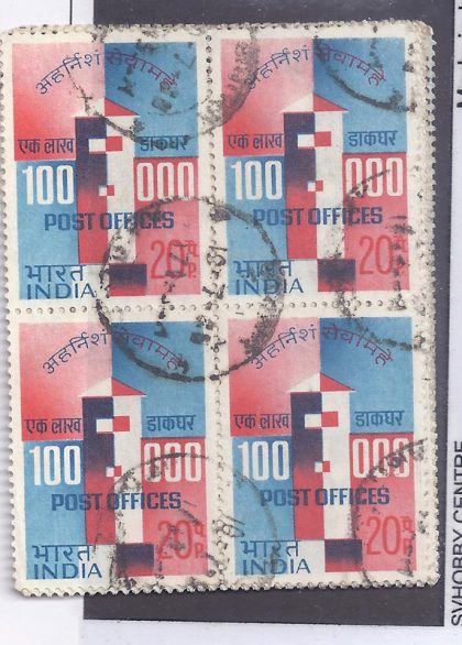 1,00,000th Indian Post Office. Post Office, Letter Box, 20P. (Used Block of 4 stamp)