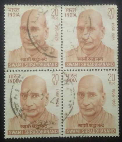 Swami Shraddhanand. Personality, Social Reformer, Educationist, Arya Samaj, 20 P. (Used Block of 4 stamp)