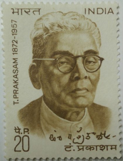 Tanguturi Prakasam. Personality, Lawyer, Politician, Freedom Fighter, Chief Minister, Writer, Indian National Congress, Autograph, 20 P.  (Hinged/Gum washed stamp)