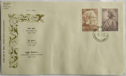 Personalities Series (Double Stamp Fdc)