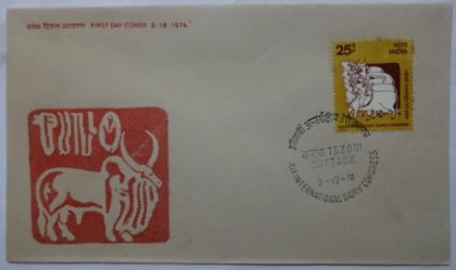 First Day Cover-02 Dec. '74 19th International Dairy Congress'New Delhi (FDC-1974)