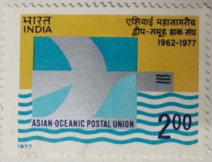Asian Oceanic Postal Union. Organisation, Emblem, Postal Union, Pigeon, Dove, Ocean, Letter, Rs. 2 (Hinged/Gum washed stamp)