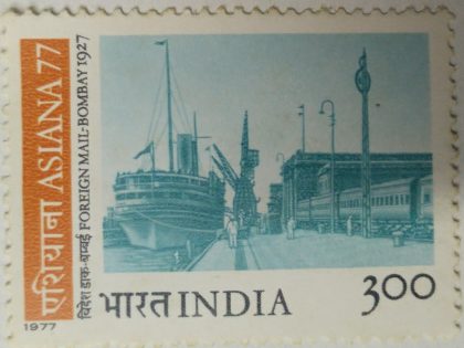 ASIANA-77', First Asian International philatelic Exhibition ,Foreign mail arriving at Bombay - MNH Stamp