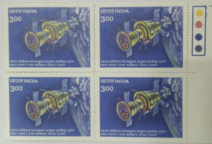 Indo Soviet  Joint Manned Space Flight (Hinged gumwash Block of 4 TL)