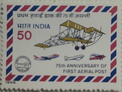 75th Anniversary of First Aerial Post Event, Airmail, Aircraft, Humber Sommer bi-Plane, Allahabad-Naini Airmail Flight, Anniversary 50 P. Commemorative - MNH Stamp