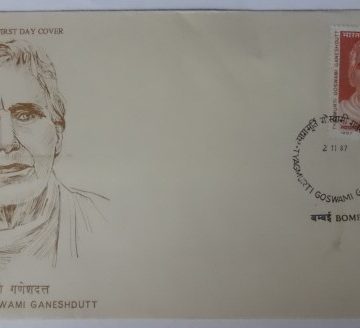 First Day Cover - 02 Nov. '87 Tyagmurti Goswami Ganeshdutt (Religious and Social Reformer). (fdc-1987) (Spots/hinged/slightly damaged/Paper Stuck)