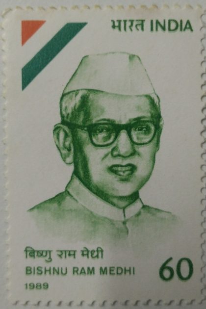 Bishnu Ram Medhi Personality, Freedom Fighter, Politician, Chief Minister, Governor, Cap, Headgear 60 P. - MNH Stamp