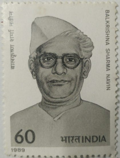 Balkrishna Sharma 'Navin' Personality, Freedom Fighter, Politician, Cap, Headgear, Padmabhushan 60 P.  (Hinged/Gum washed stamp)