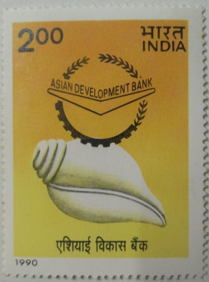 23rd Annual General Meeting of asian Development Bank, New Delhi (Hinged/Gum washed stamp)