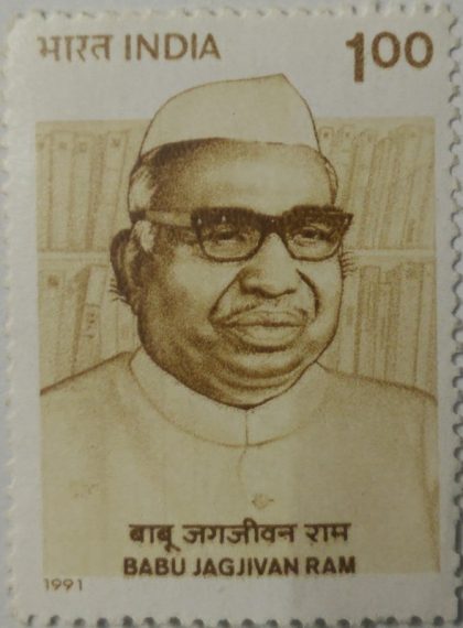 Babu Jagjivan Ram Personality, Freedom Fighter, Social Reformer, Politician, Minister, Indian National Congress, Cap, Headgear - MNH Stamp