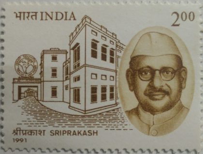 Birth centenary of sriprakash .  (Hinged/Gum washed stamp)