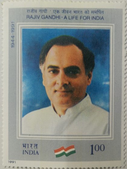 Rajiv Gandhi Personality, Politician, Prime Minister, Tri Colour - MNH Stamp