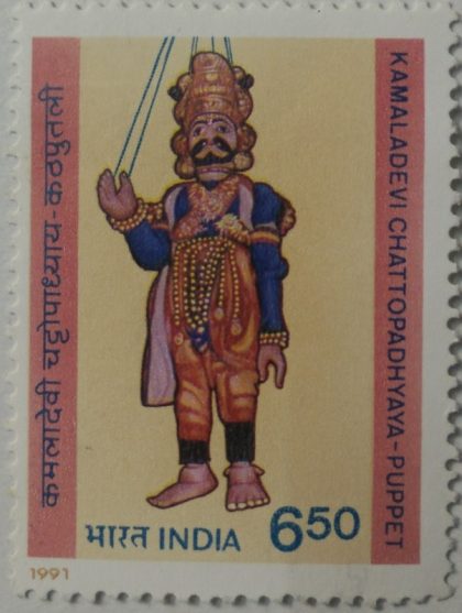 Kamaladevi Chattopadhyaya Personality, Freedom Fighter, Social Reformer, Handicrafts, Handlooms, Theatre, co-Operative Movement, Padmabhushan, Padmavibhushan, Traditional Puppet - MNH Stamp