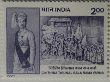 Chithira Thirunal Bala Rama varma. (Hinged/Gum washed stamp)