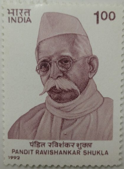 Pandit Ravi Shankar Shukla Personality, Freedom Fighter, Social Reformer, Politician, Chief Minister, Indian National Congress, Headgear (Hinged/Gum washed stamp)