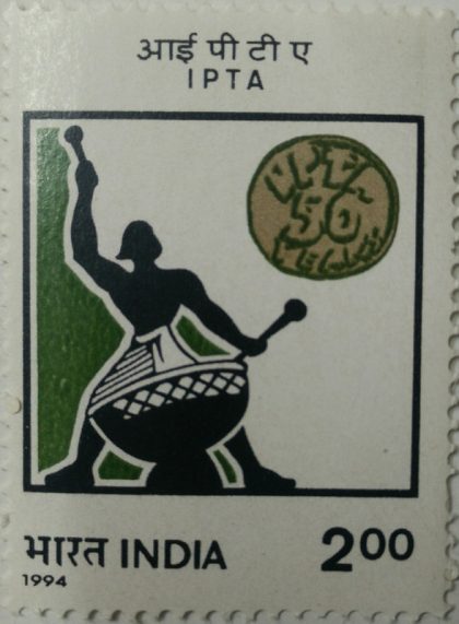 IPTA Indian People Theaters Association Rs.2 (Hinged/Gum washed stamp)