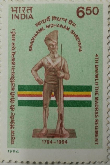 The Madras Regiment 4th Battalion Swadharme Nidhanam Shreyaha Rs.6.50- MNH Stamp