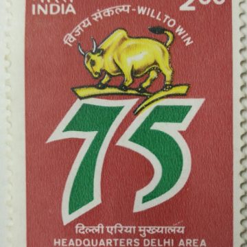 75th Anniv.of Area Army Headquarters, Delhi Area (Hinged/Gum washed stamp)