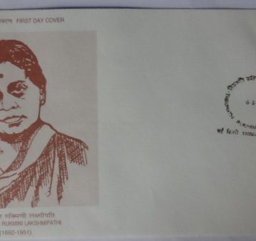 First Day Cover 06 Aug.'97 Rukmini Lakshmipathi (Patriot & Social Reformer). (FDC-1997) (Spots/hinged/slightly damaged/Paper Stuck)