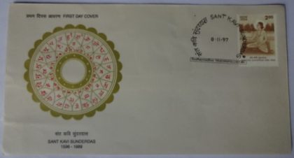 First Day Cover 08 Nov.'97 400th Birth Anniv. of Sant kavi Sunderdas (Philosopher-Poet).(FDC-1997) (Spots/hinged/slightly damaged/Paper Stuck)