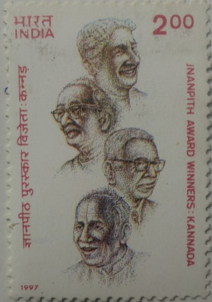 Jnanpith Award winners, - MNH Stamp