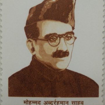 Birth Centenary of Mohammed Abdurahiman Shahib, Nationalist (Hinged/Gum washed stamp)